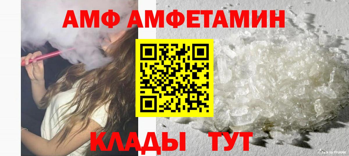 АМФ  Вход с VPN  Сосновоборск  MEGA ССЫЛКА  АМФЕТАМИН Premium 