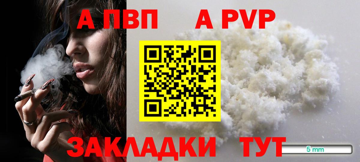 Альфа ПВП Сосновоборск