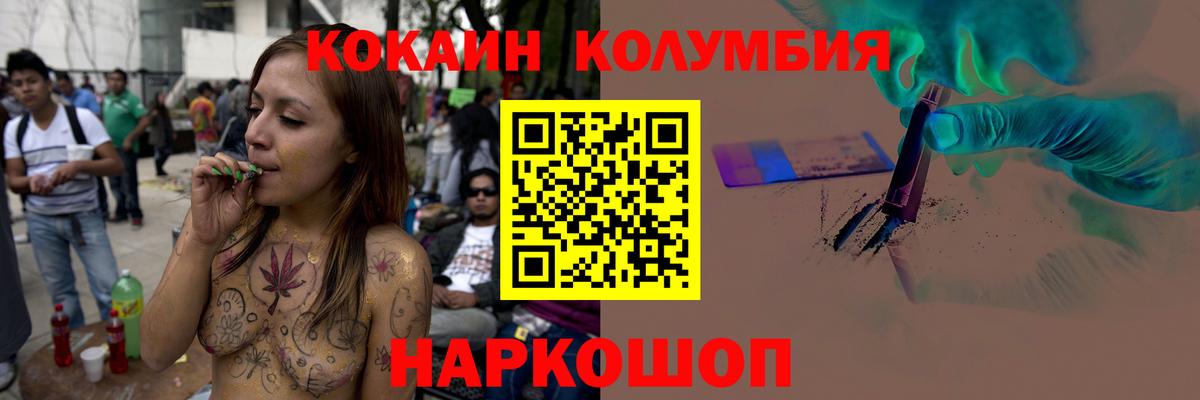 Кокаин Эквадор  Вход с VPN  Сосновоборск 