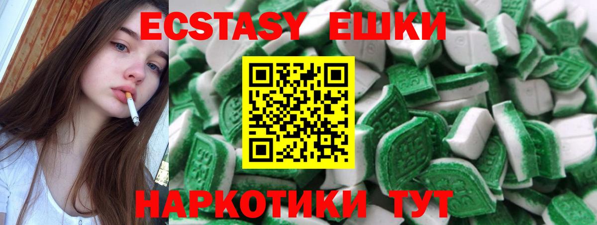 ЭКСТАЗИ 99% Сосновоборск