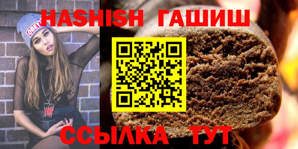 Гашиш Cannabis Сосновоборск