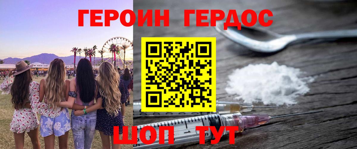 Сосновоборск  Героин  Вход с VPN  Героин Афган 