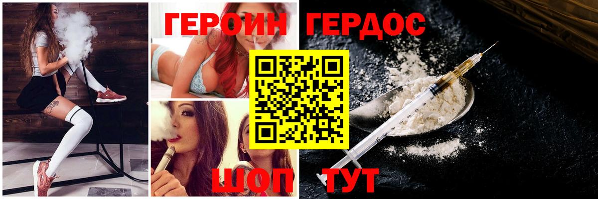 Героин афганец Сосновоборск