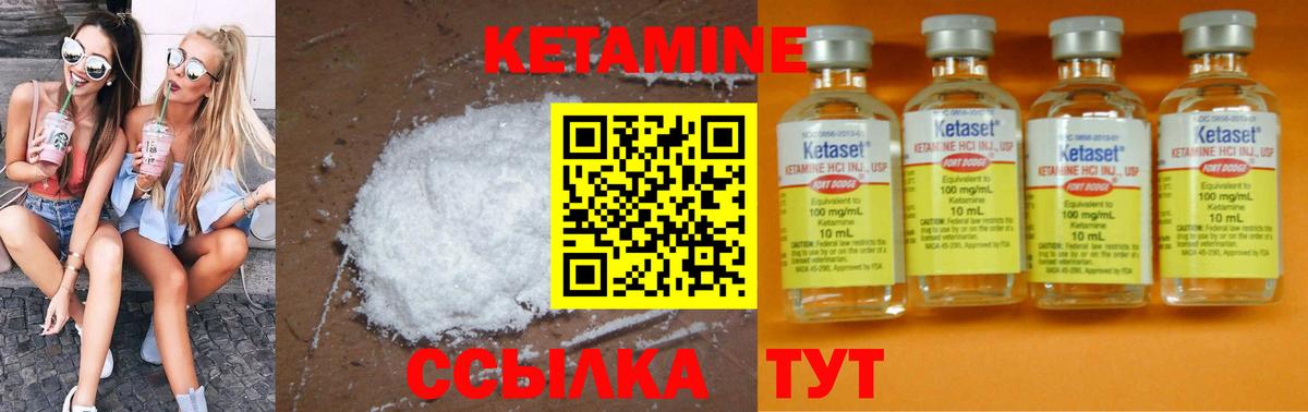 КЕТАМИН ketamine  Вход с VPN  КЕТАМИН VHQ  Сосновоборск 