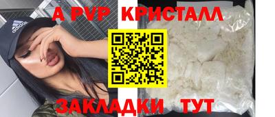альфа пвп VHQ Пугачёв