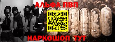 альфа пвп VHQ Пугачёв