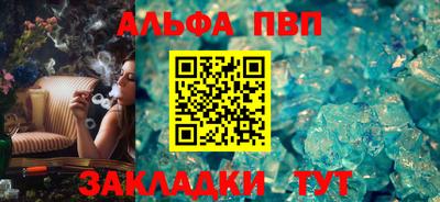 альфа пвп VHQ Пугачёв