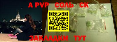 СК Партизанск