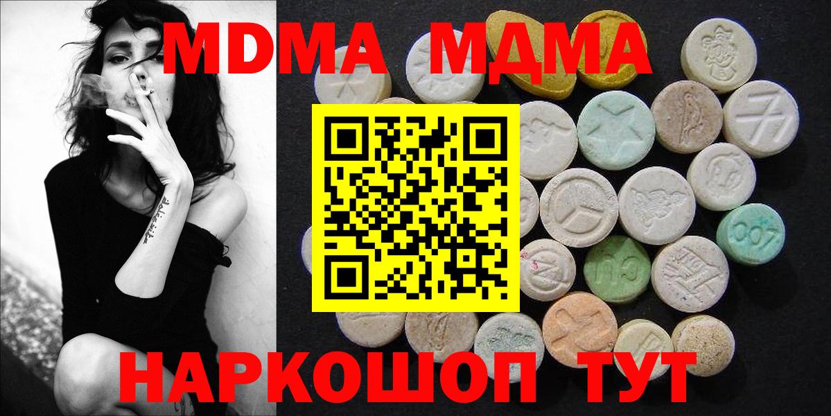 MDMA crystal  Вход с VPN  Сосновоборск  MDMA crystal 