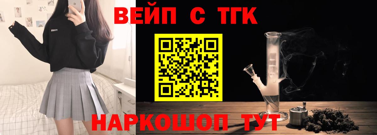Сосновоборск  ТГК гашишное масло  Вход с VPN 