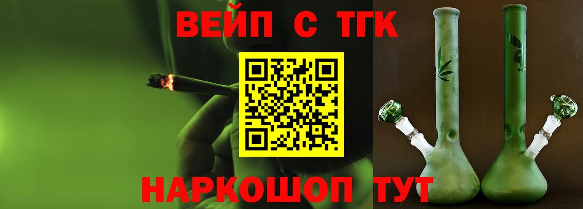ТГК гашишное масло Сосновоборск